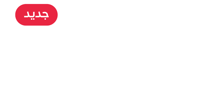 سبليفت للأعمال مصنع للتجارب